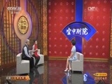 CCTV空中剧院 《CCTV空中剧院》 20161221 吉剧《生母养母》（访谈）