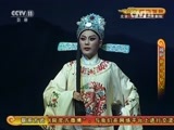 CCTV空中剧院 《CCTV空中剧院》 20160823 越剧《新巡按斩父》 2/2