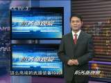 防务新观察 S300-伊朗绕不开的坎？