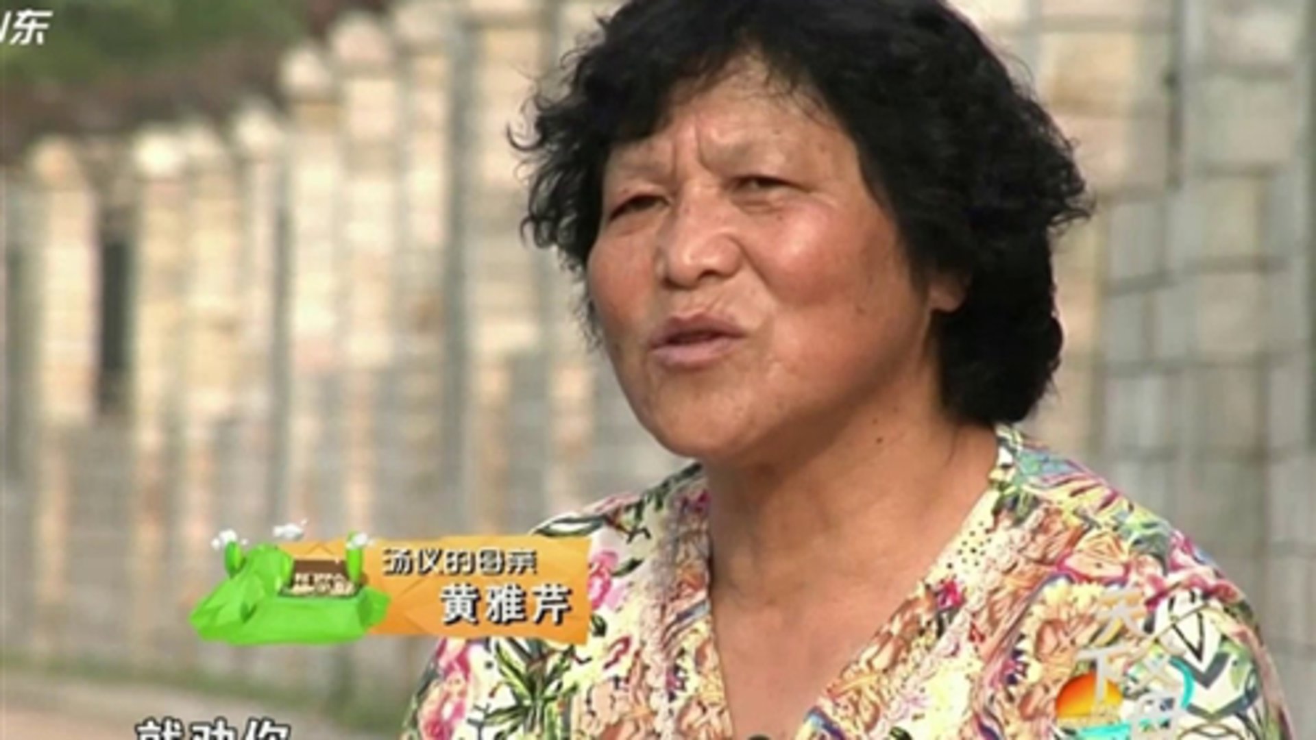 天下父母 怒放的生命 脑瘫男孩汤仪