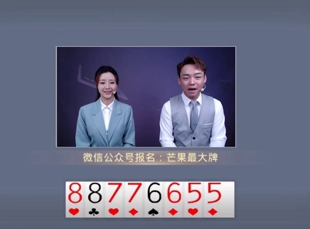 芒果最大牌 芒果最大牌20230116期