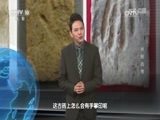 地理中国 《地理中国》 20161122 井陉古宅