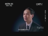 军事纪实 《军事纪实》 20141203 北洋海军兴亡史④ 死水微澜（下）