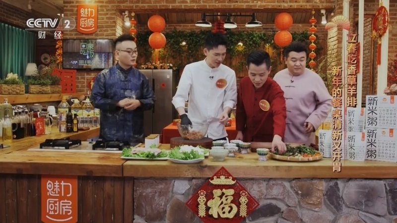 回家，吃饭 《回家吃饭》 20250203 “食”尚新年味 年节有大菜（四） 今年立春在初六 创意新菜贺新春