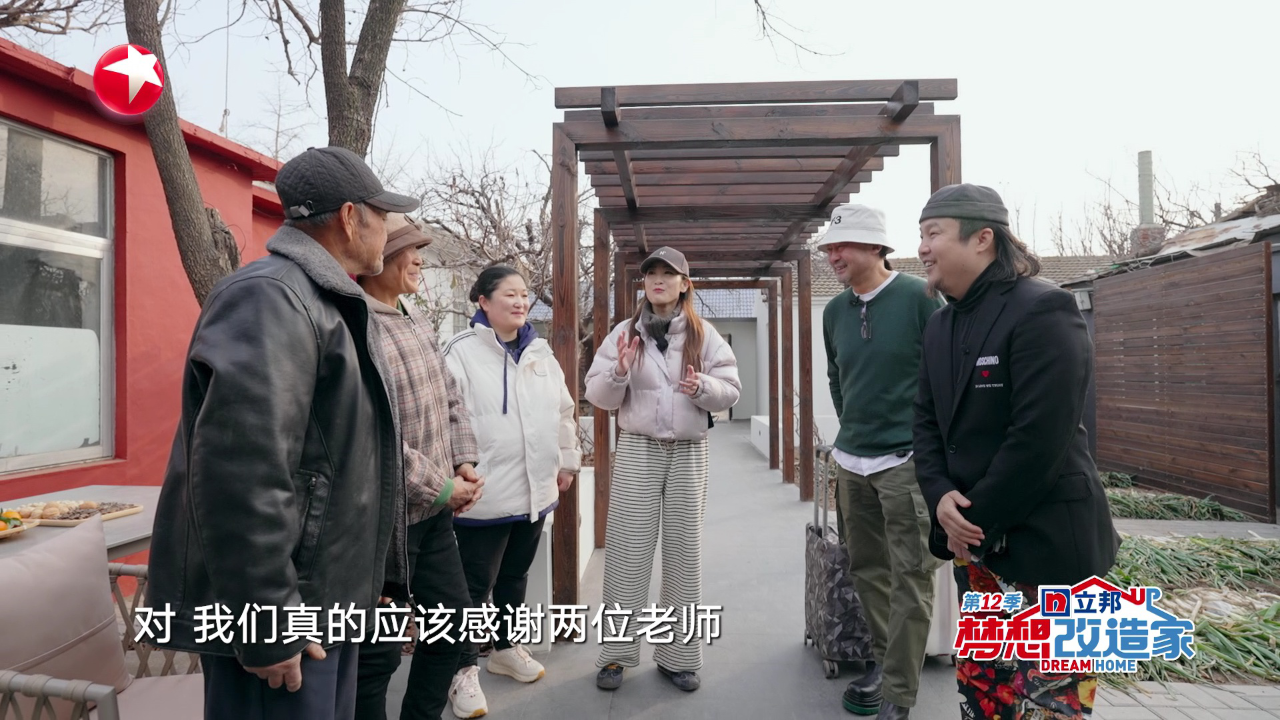梦想改造家第12季 第12期：见证文艺父母寻找如诗如画的生活