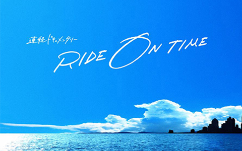 『泷泽歌舞伎ZERO~Snow Man、飞跃的大舞台~』继续舞动吧