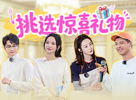 加更版：全员深聊爱情命题