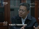 焦点访谈 《焦点访谈》 20171212 纠正“四风”不能止步