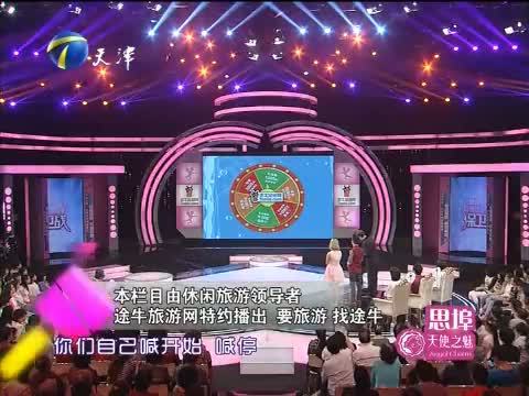 爱情保卫战 《爱情保卫战》 20150716