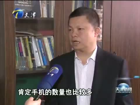 天津新闻 《天津新闻》 20150330
