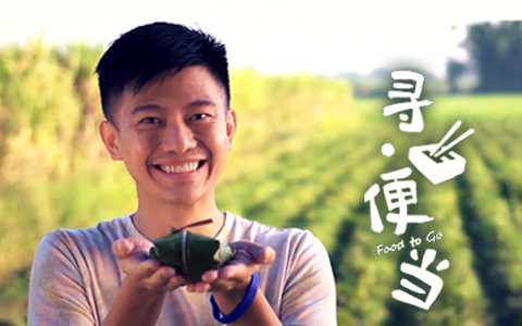 寻便当 10