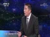 防务新观察 《防务新观察》 20180505 伊核协议大限将至 特朗普想对伊朗动手？