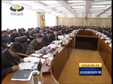 西藏新闻联播 《西藏新闻联播》 20160525