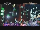 精彩音乐汇 《精彩音乐汇》 20140928