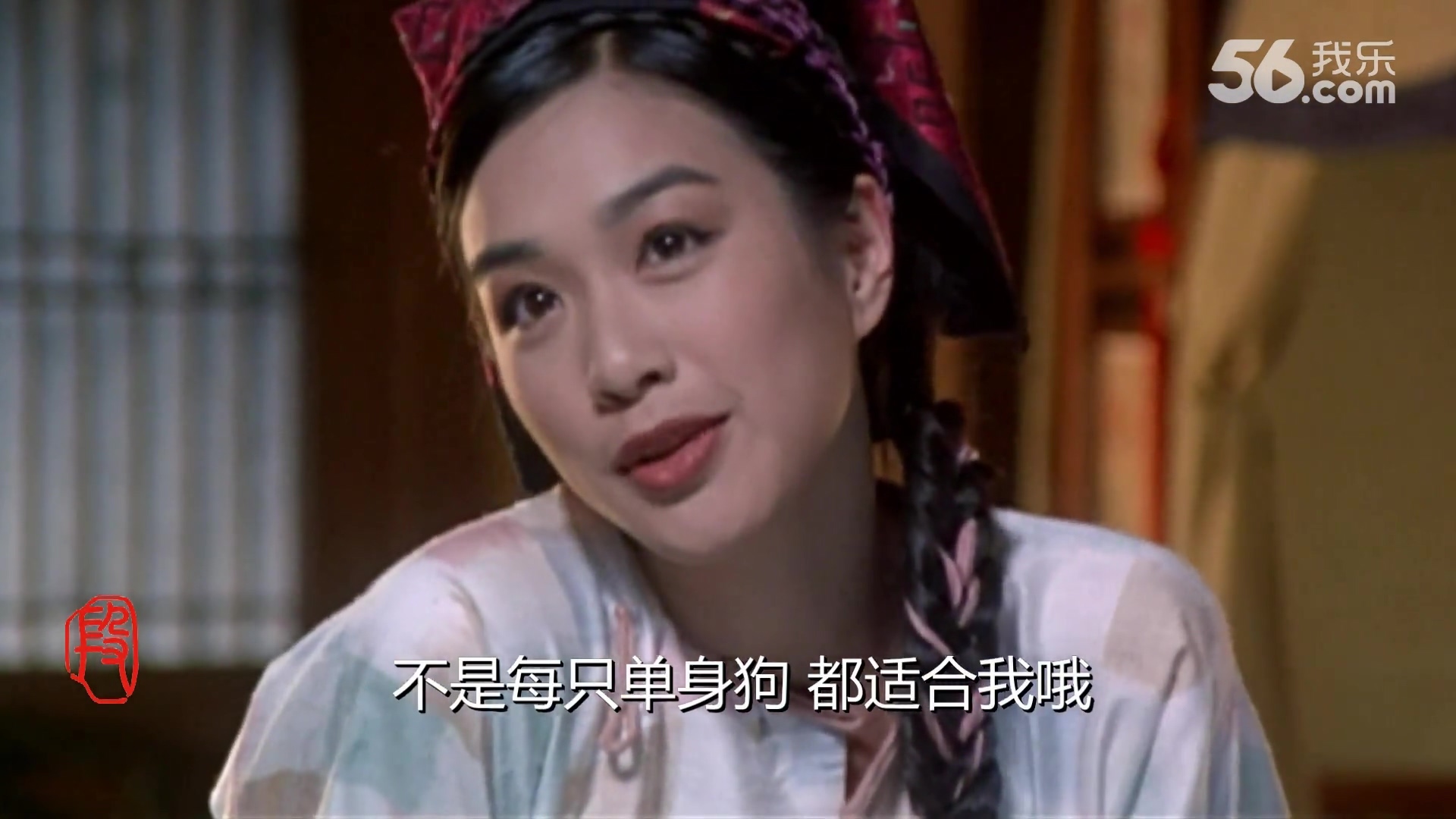 史上最跌宕起伏的相亲