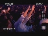 民歌&middot;中国 《民歌中国》 20141017