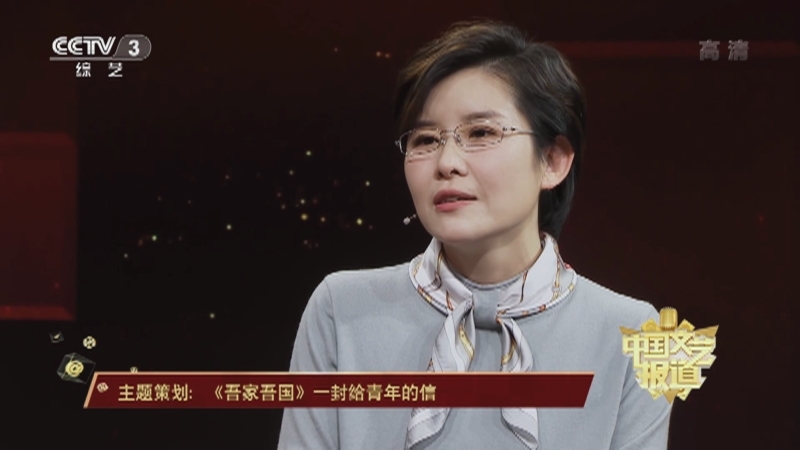 《中国文艺报道》 20211108