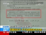 法治在线 《法治在线》 20180116