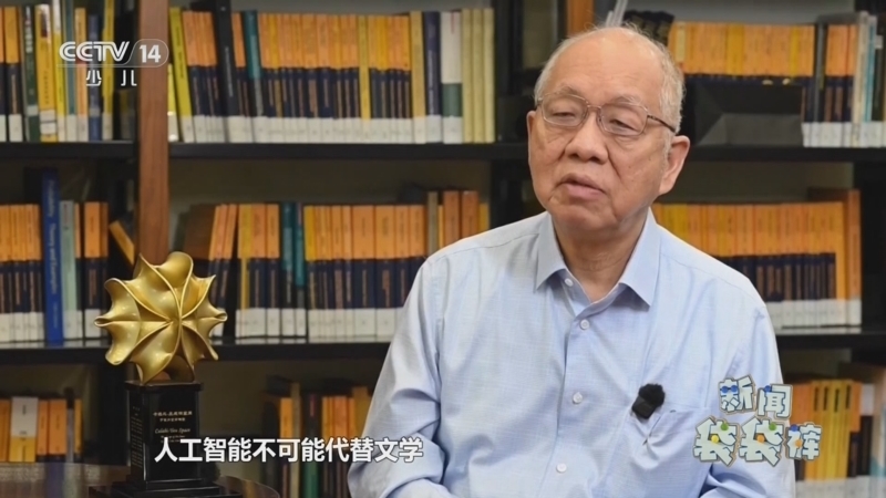 新闻袋袋裤 《新闻袋袋裤》 20251003