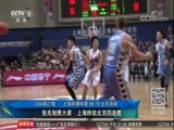 体育新闻 [体育新闻]完整版 20180117