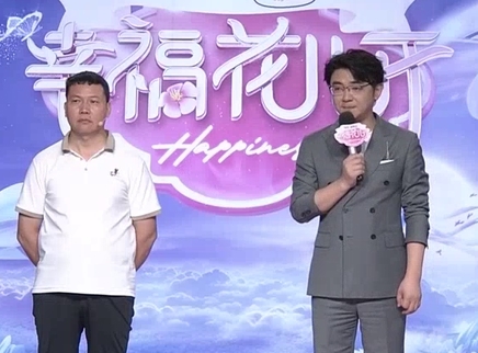 幸福花儿开 2025 幸福花儿开20250127期