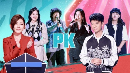 中国好声音 2022 反转不断！李克勤梁静茹战队PK