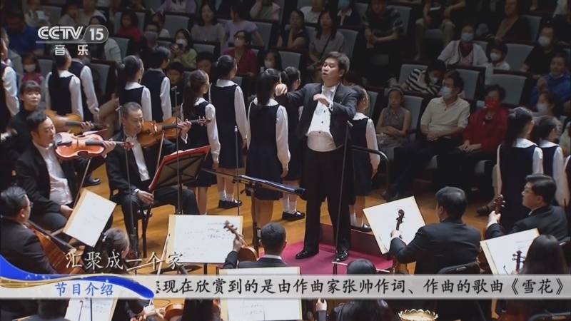 CCTV音乐厅 《CCTV音乐厅》 20231007 “童年逐梦”主题音乐会（下）