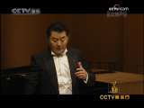 CCTV音乐厅 栾峰独唱音乐会 2-2