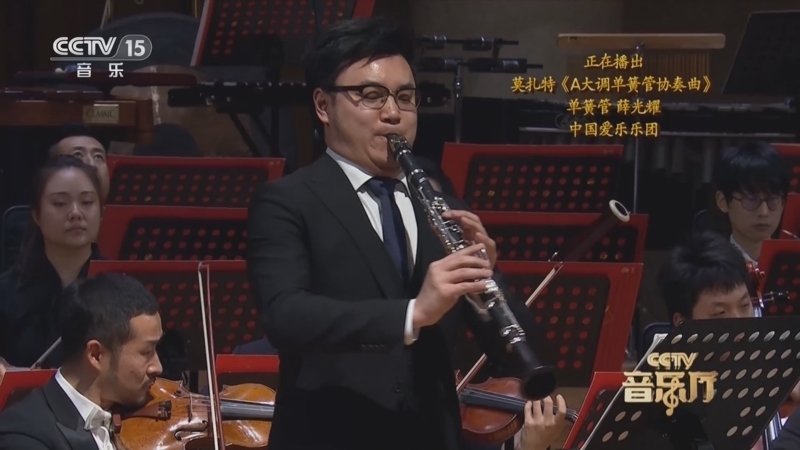 CCTV音乐厅 《CCTV音乐厅》 20230112 “名家名曲”系列音乐会（12） “青春之声”主题音乐会（上）