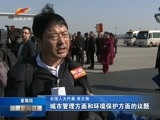新疆新闻联播 《新疆新闻联播》 20170302