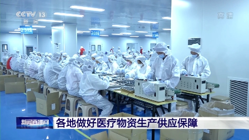 新闻直播间 《新闻直播间》 20221220 05:00
