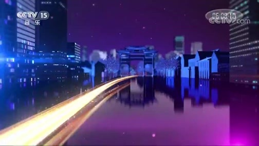 中国节拍 《中国节拍》 20200525