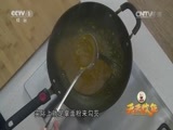 天天饮食 《天天饮食》 20151110 咖喱虾