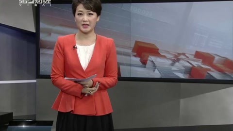 财经中间站 财经中间站20170921