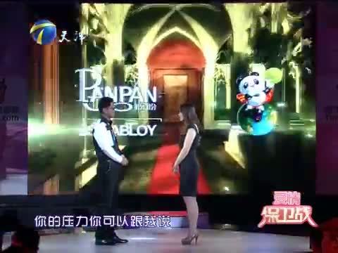 爱情保卫战 《爱情保卫战》 20150319