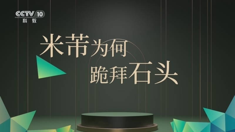 《百家说故事》 20260327