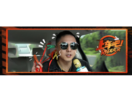 上车吧第13期：邓典果法语挑战