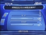 健康之路 《健康之路》 20130906 良药错用也惹祸（五）