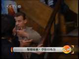 天网 天网 2010年 第234期 警察故事・伊斯坦布尔