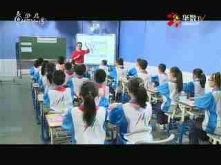 名师公开课 《Unit 3 How do you get to school？(SectionA 1a~2e)》授课教师：费晓岚