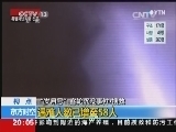 东方时空 《东方时空》 20140420