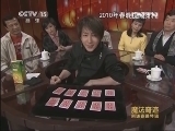 魔法奇迹 《魔法奇迹》 20131006