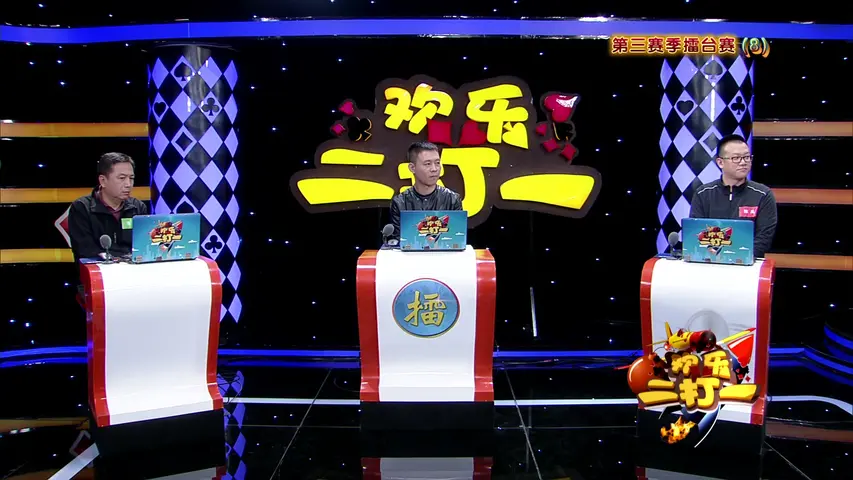 欢乐二打一 2014 《欢乐二打一 2014》第54期