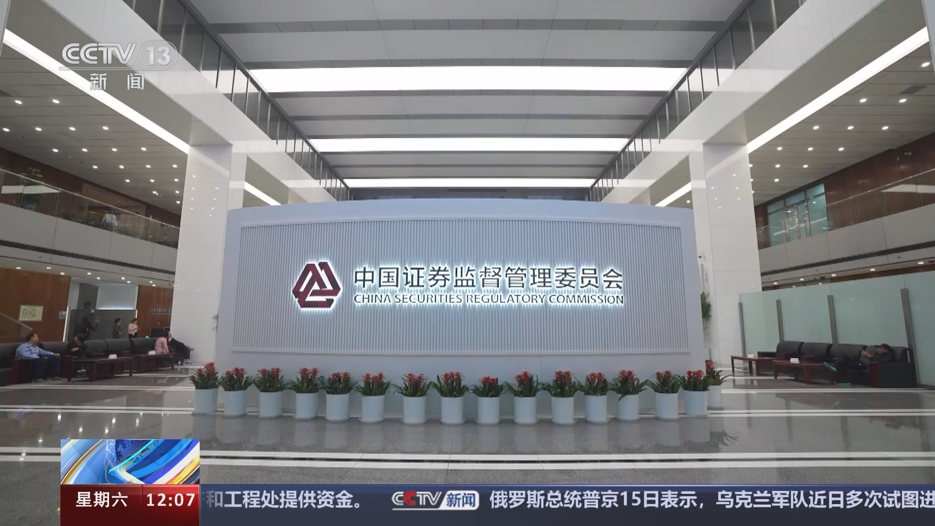 新闻30分 《新闻30分》 20240316