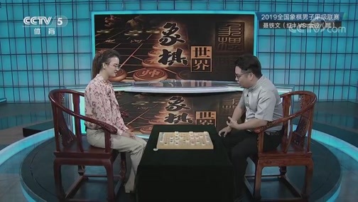棋牌乐 《棋牌乐》 20190622 聂铁文VS金波