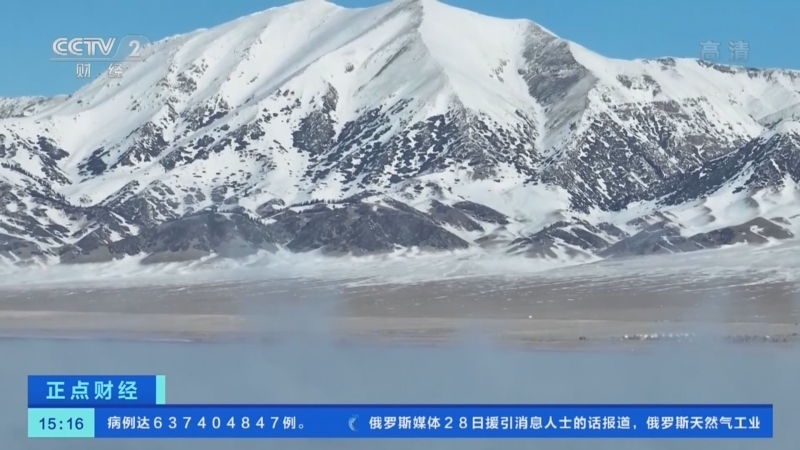 正点财经 《正点财经》 20221129 15:00