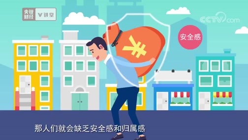 中国经济大讲堂 《央视财经V讲堂》 20191223 产权保护为啥那么重要 你真的了解吗？