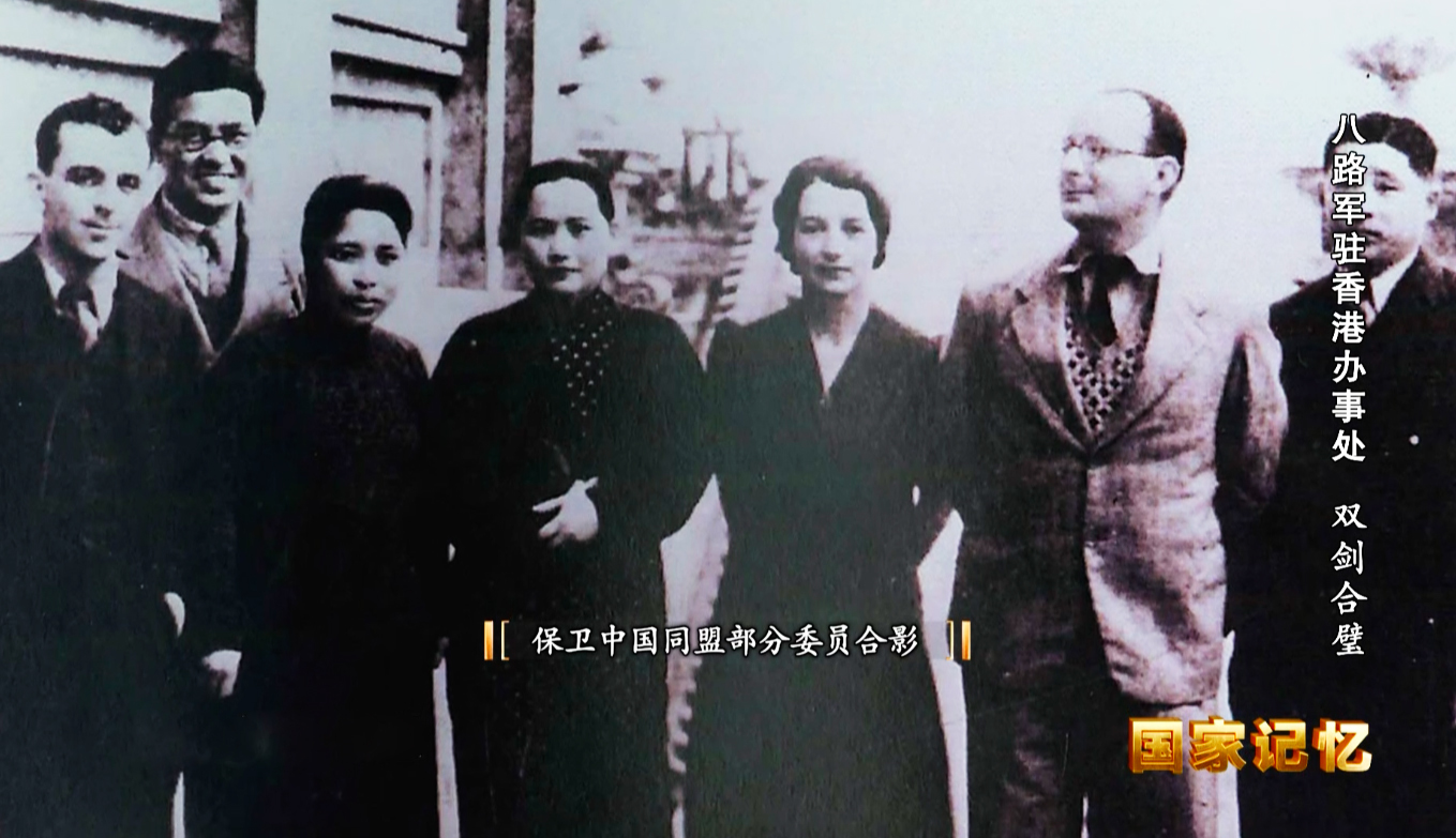 国家记忆 《国家记忆》 20200923 八路军驻香港办事处 双剑合璧