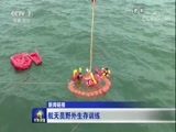 军事报道 《军事报道》 20180527