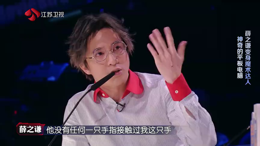 第5期：《十面埋伏》男舞者演绝美虞姬，薛之谦成轮值“星赏人”